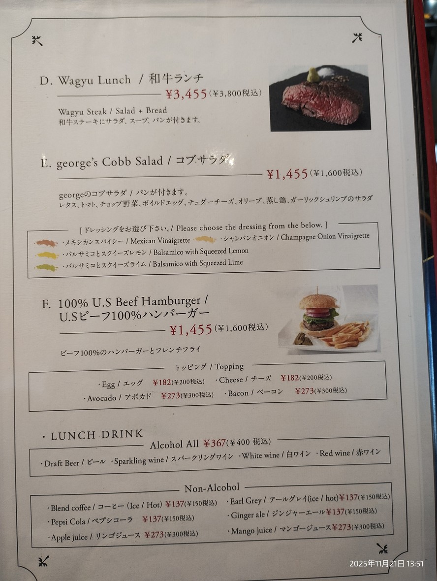 조지 menu 2