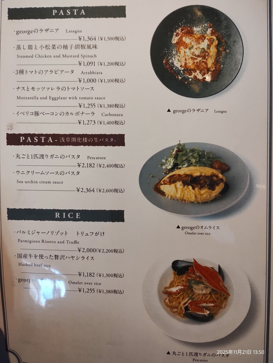 조지 menu 4
