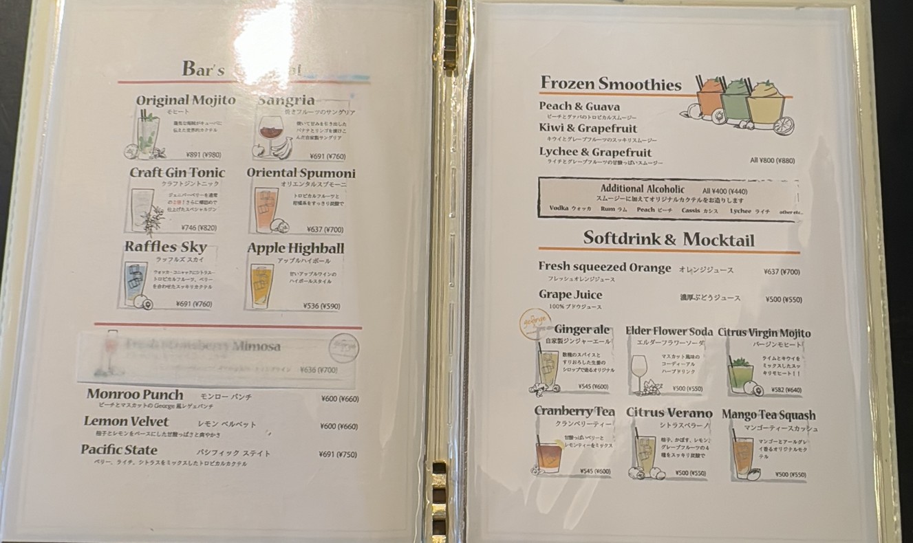 조지 menu 6