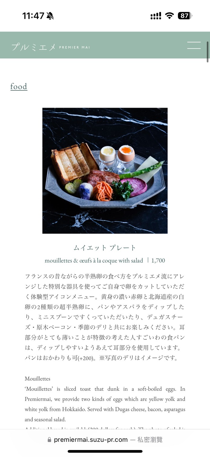 PREMIER MAI menu 2