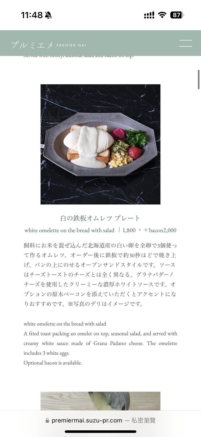 PREMIER MAI menu 3