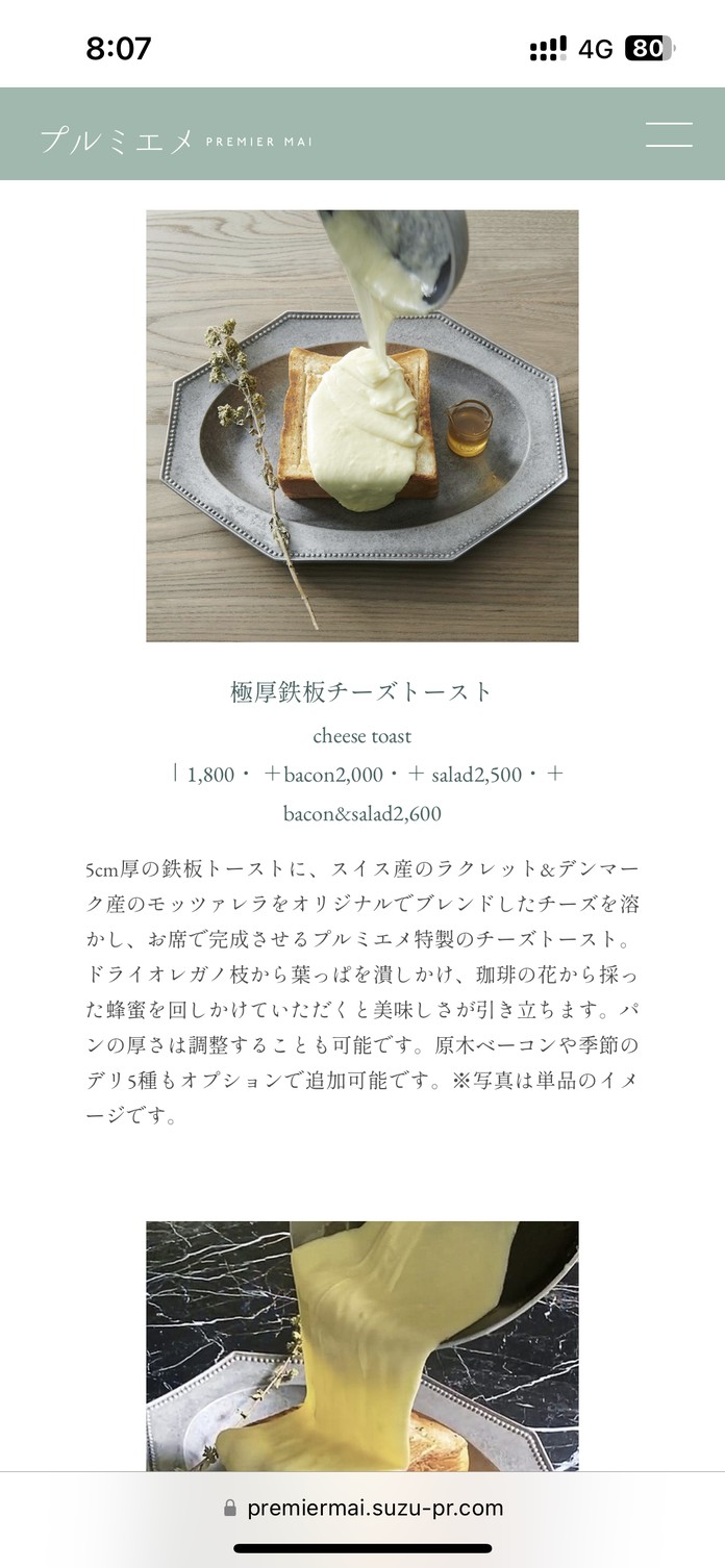 PREMIER MAI menu 4