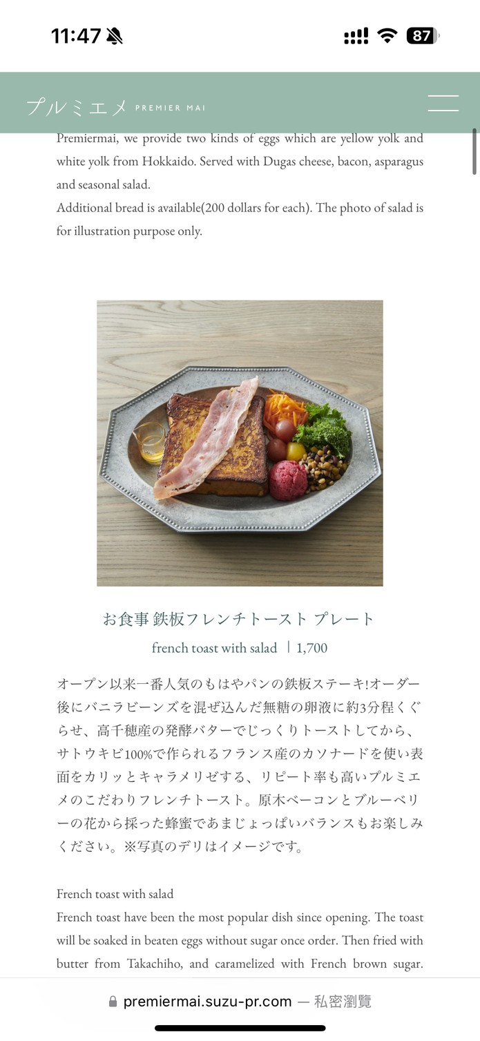 PREMIER MAI menu 5