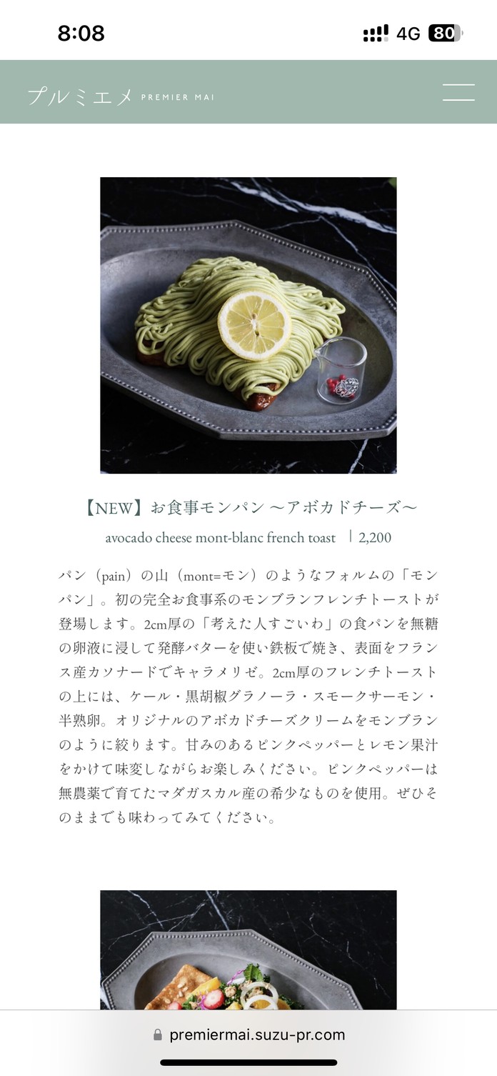 PREMIER MAI menu 6