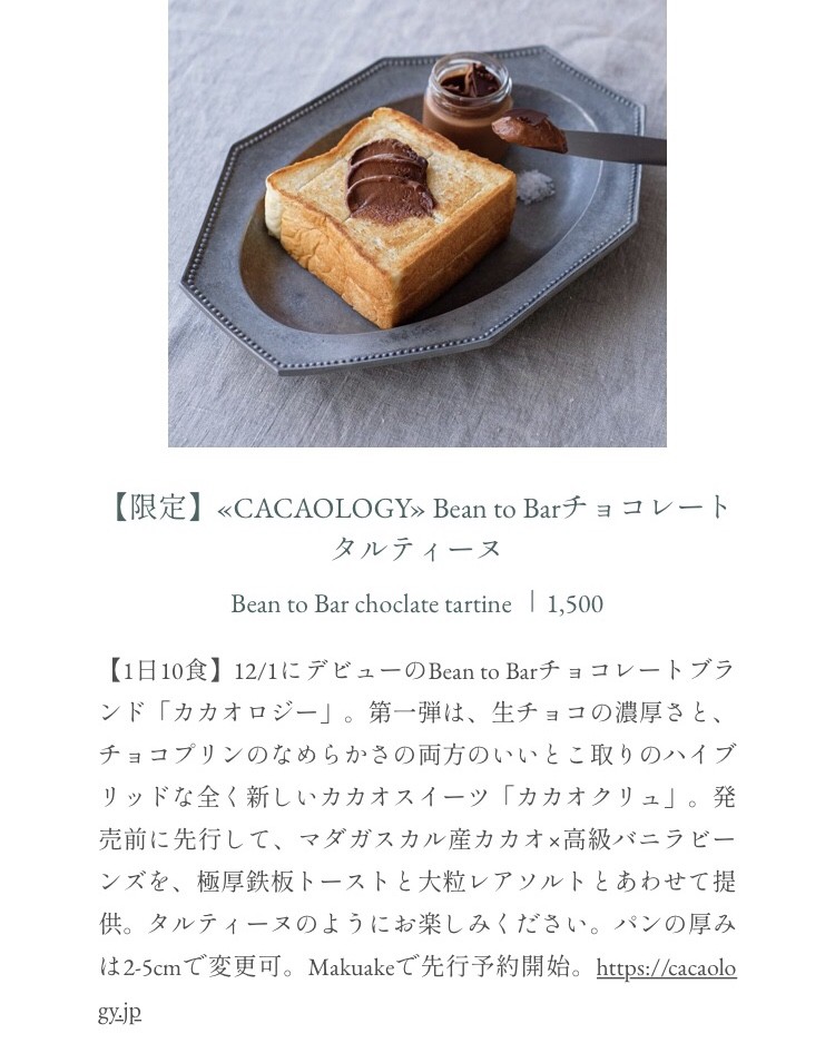 PREMIER MAI menu 7