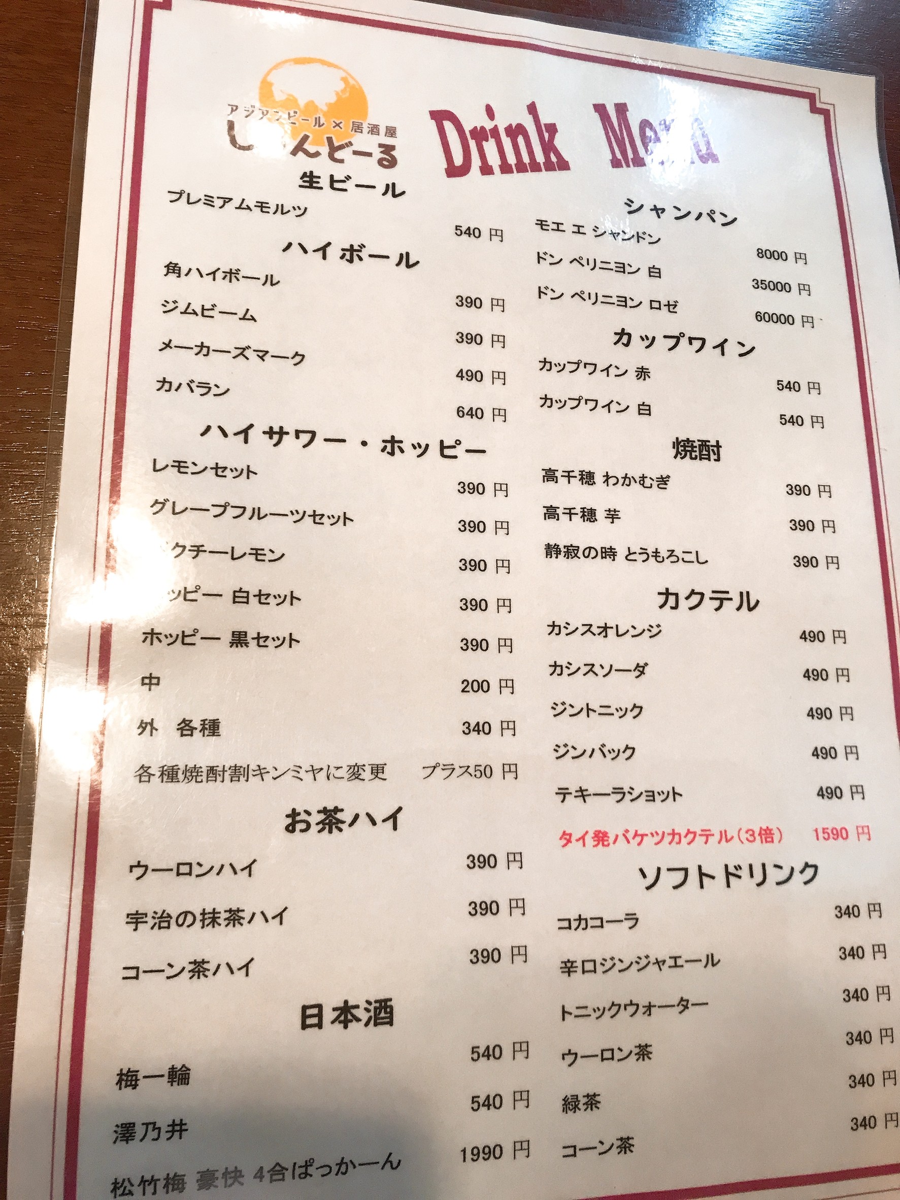 Menu image 2