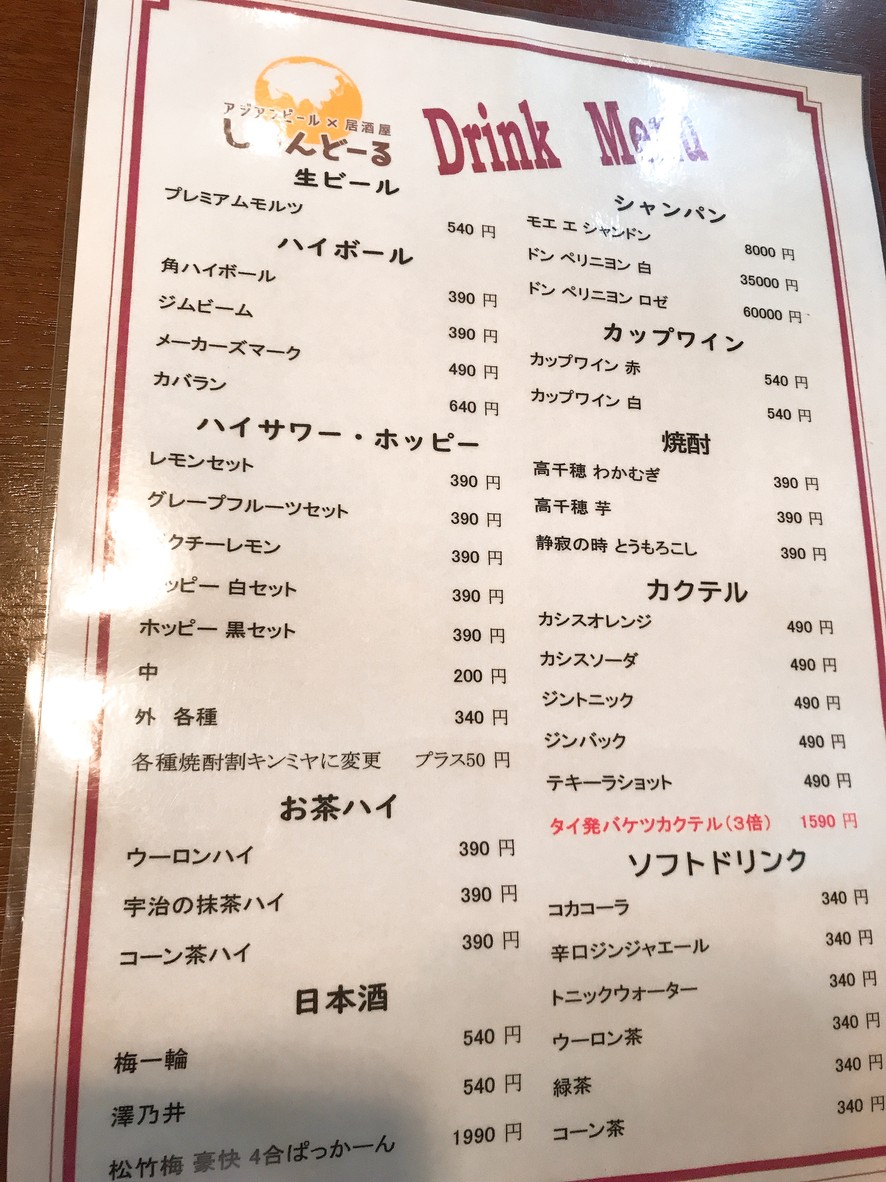 Asian Beer x Izakaya Chandol menu 2
