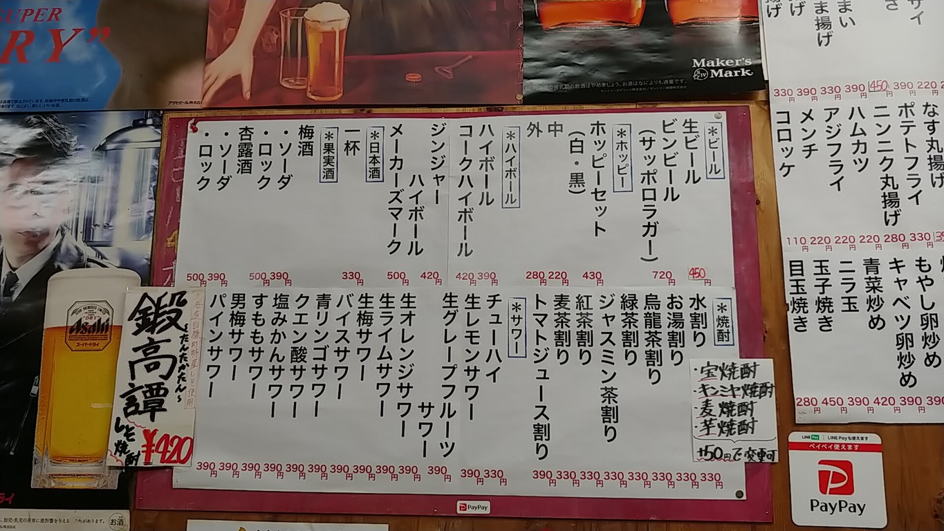 Takenouchi menu 1