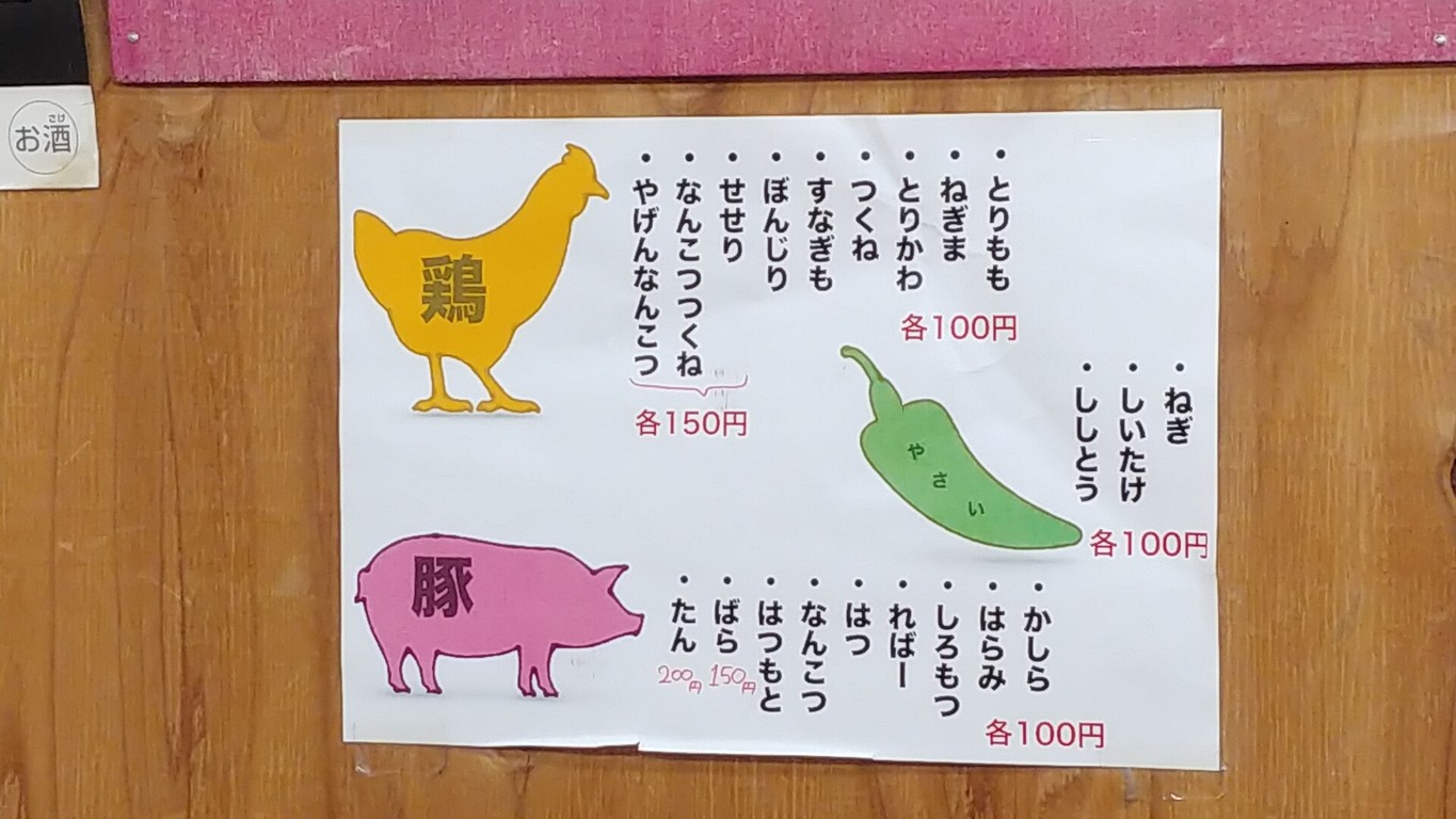 Takenouchi menu 3