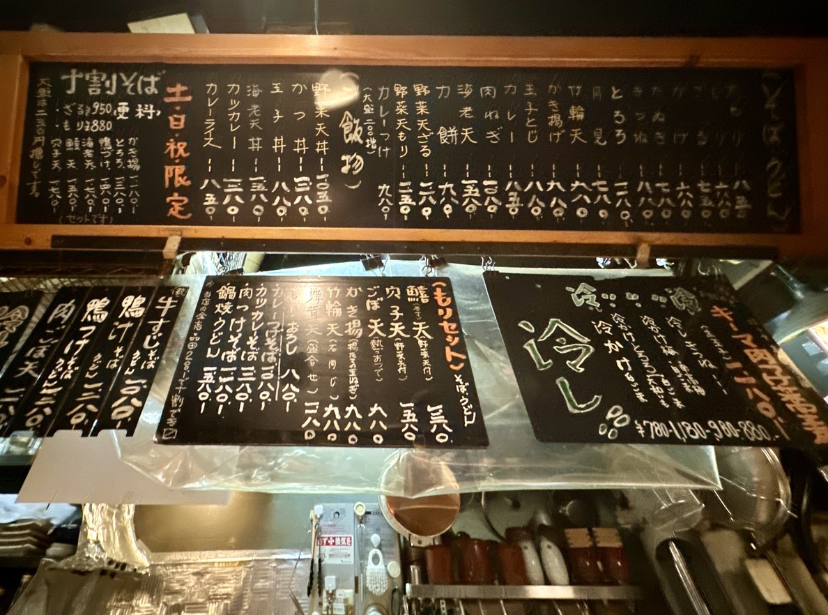 Nama Soba Hiroyoshi menu 1
