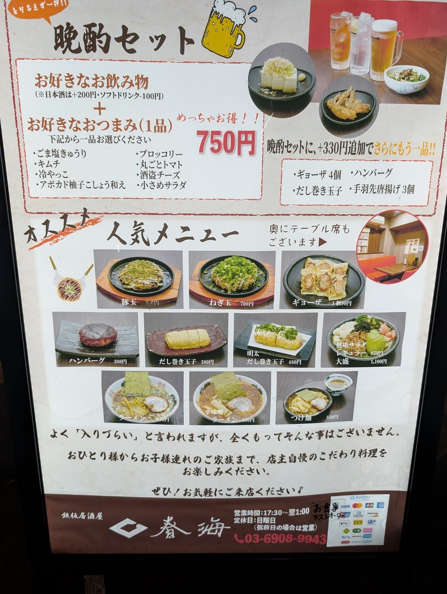 Harumi menu 1