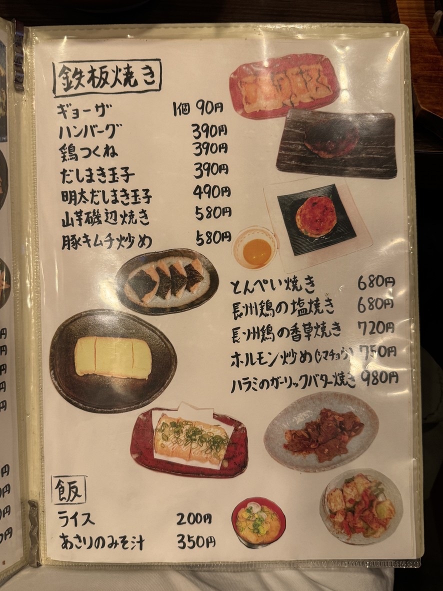 Harumi menu 2
