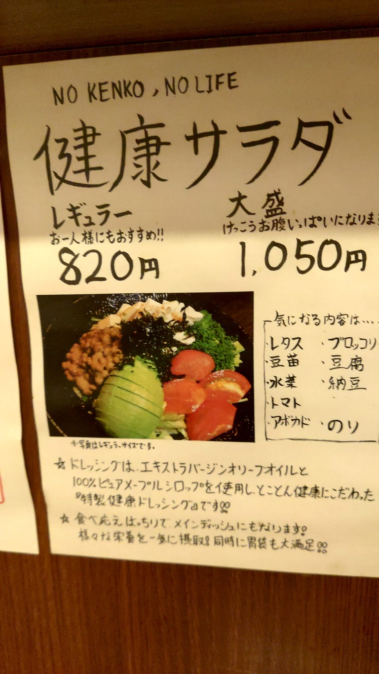 Harumi menu 3