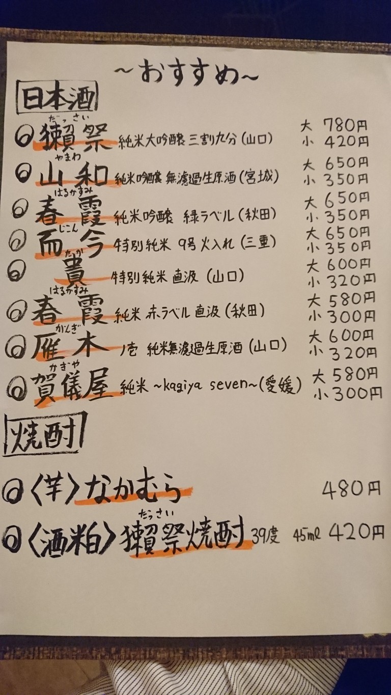 Harumi menu 5