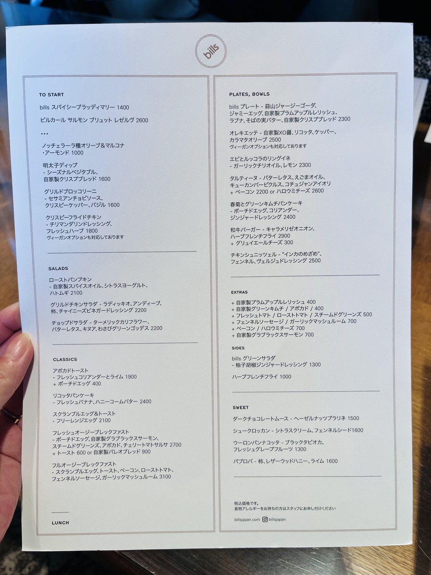 bills Odaiba menu 1