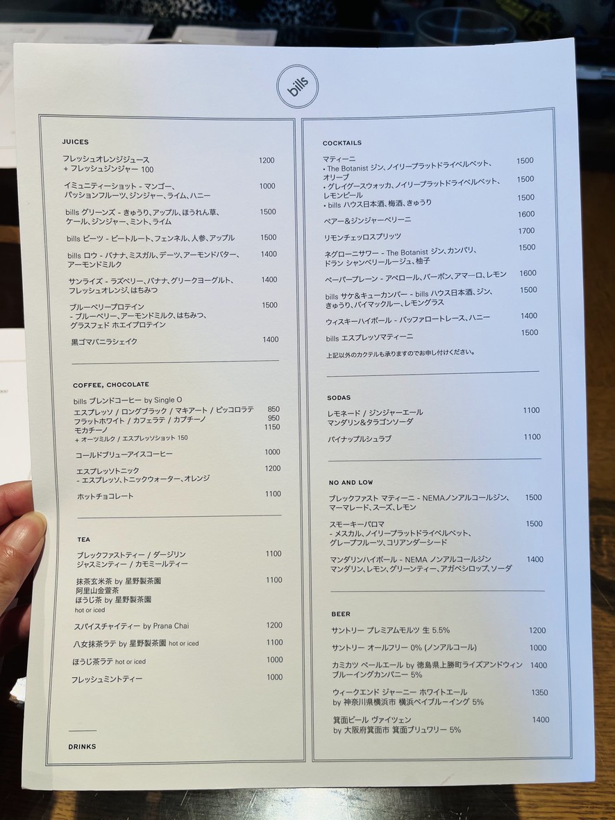 bills Odaiba menu 3