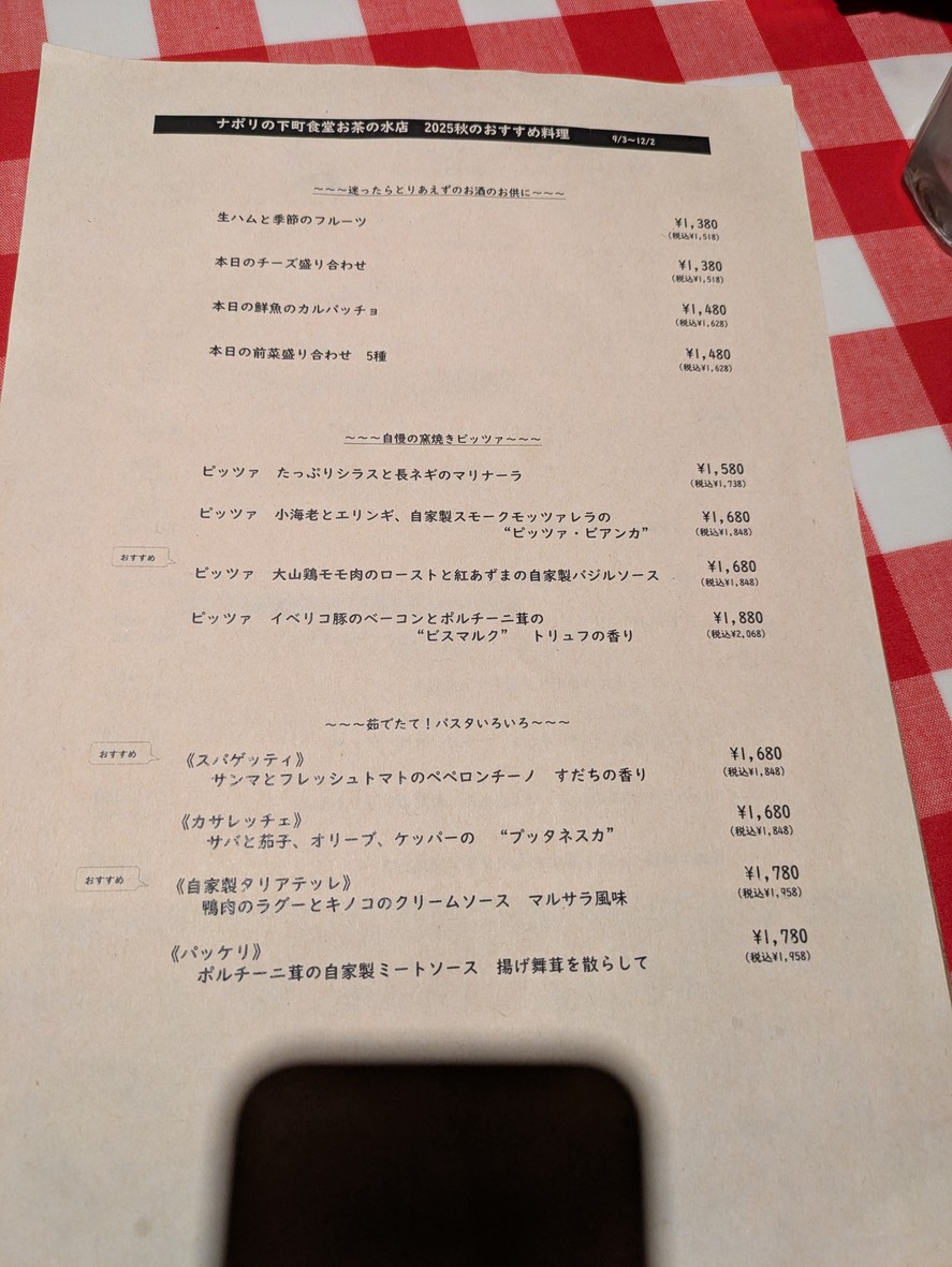 Ochanomizu Shitamachi Shokudo menu 1
