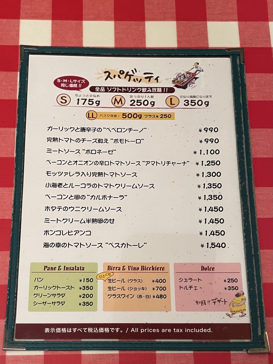 Ochanomizu Shitamachi Shokudo menu 3