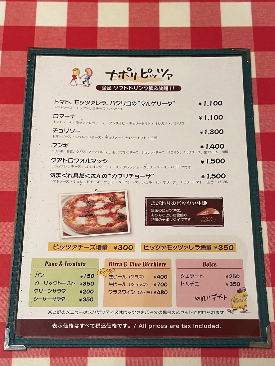 Ochanomizu Shitamachi Shokudo menu 4