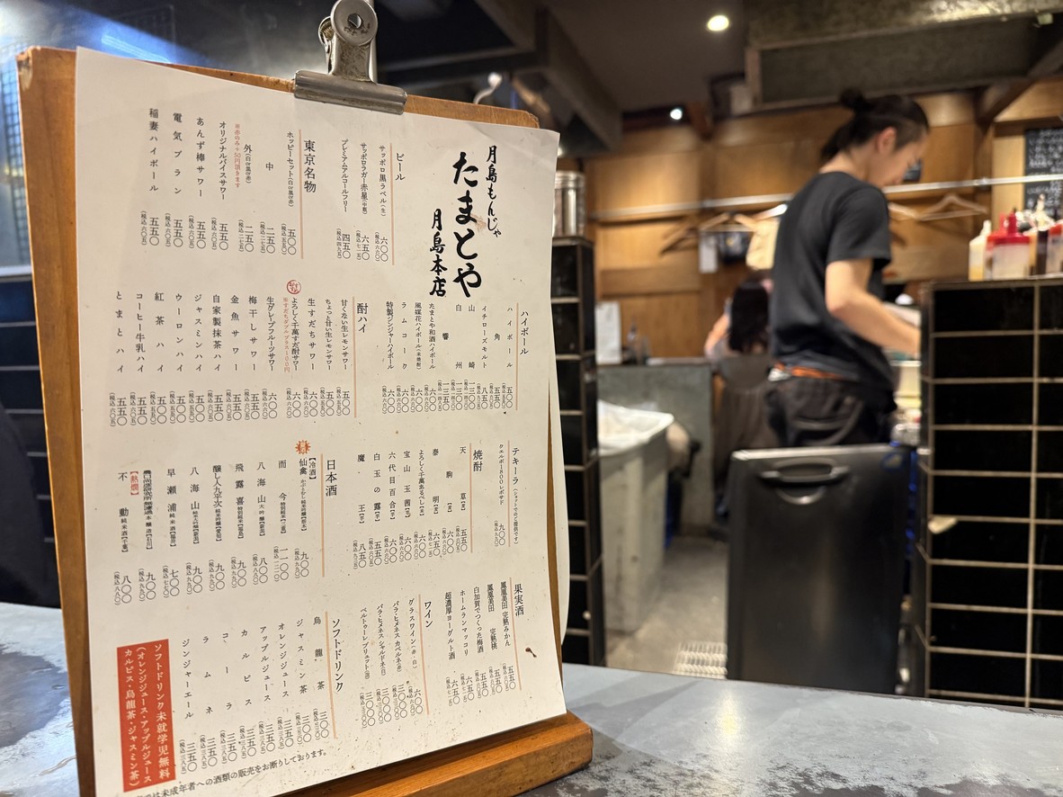 月岛文字烧 玉富罗 本店 menu 2