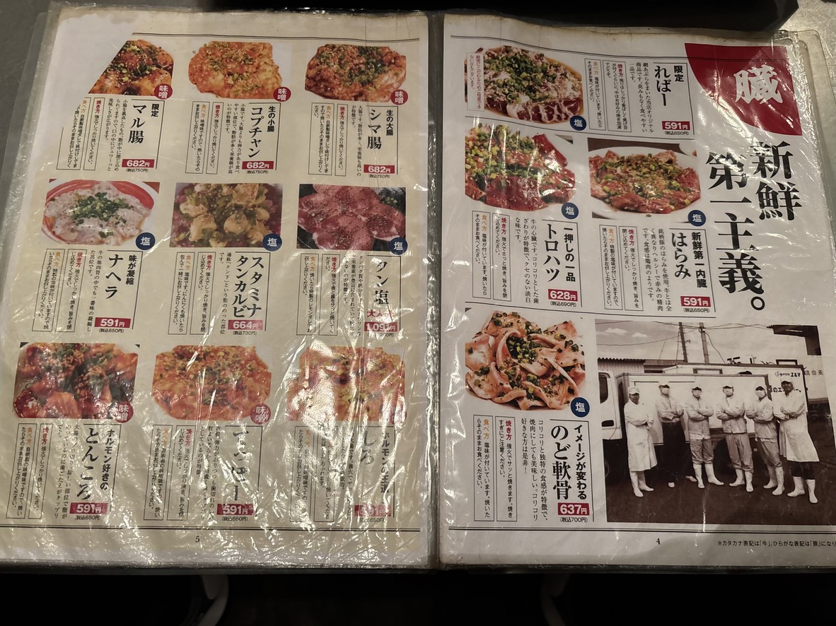 Jimbocho Meat Center menu 2