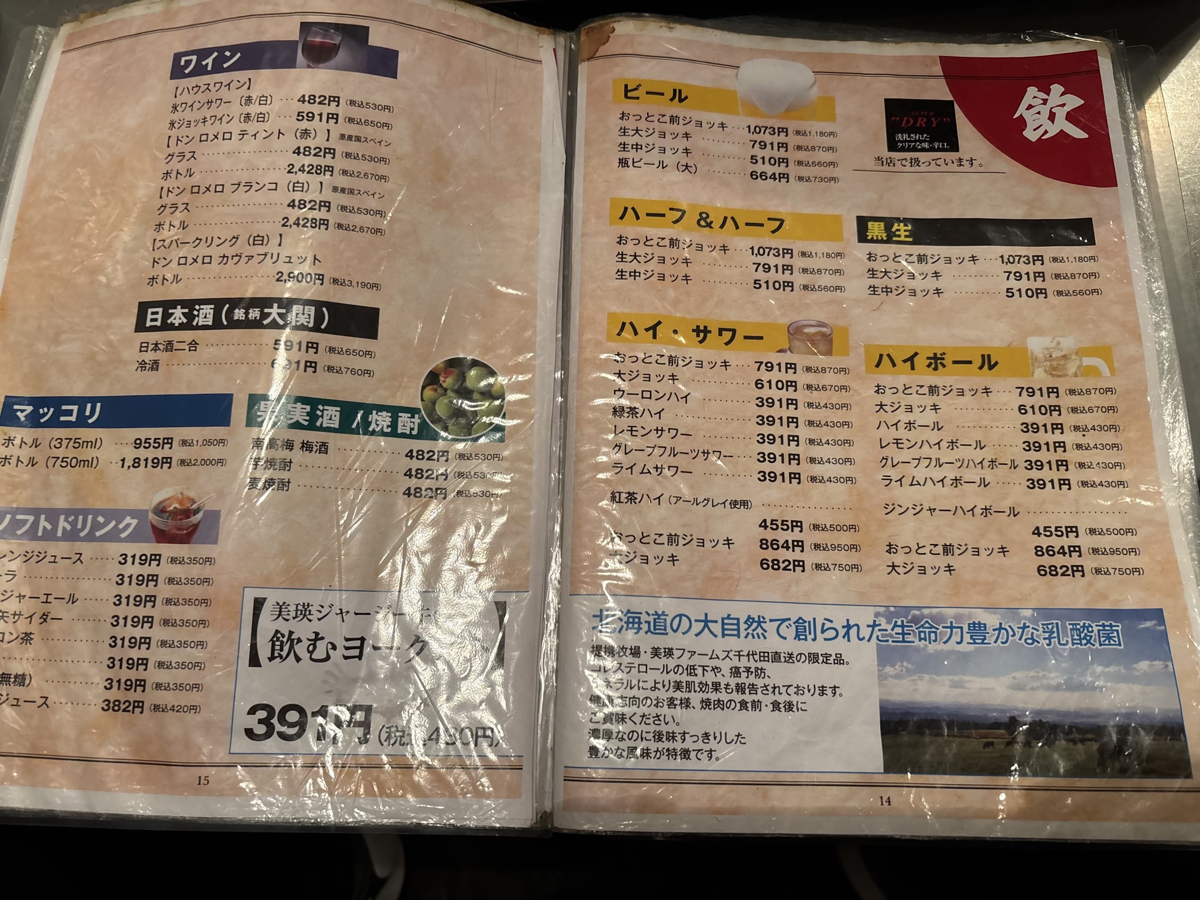 Menu image 7