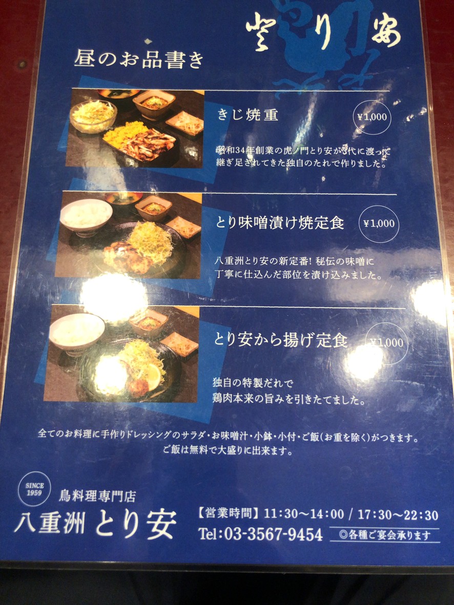 야에스 토리안 menu 1