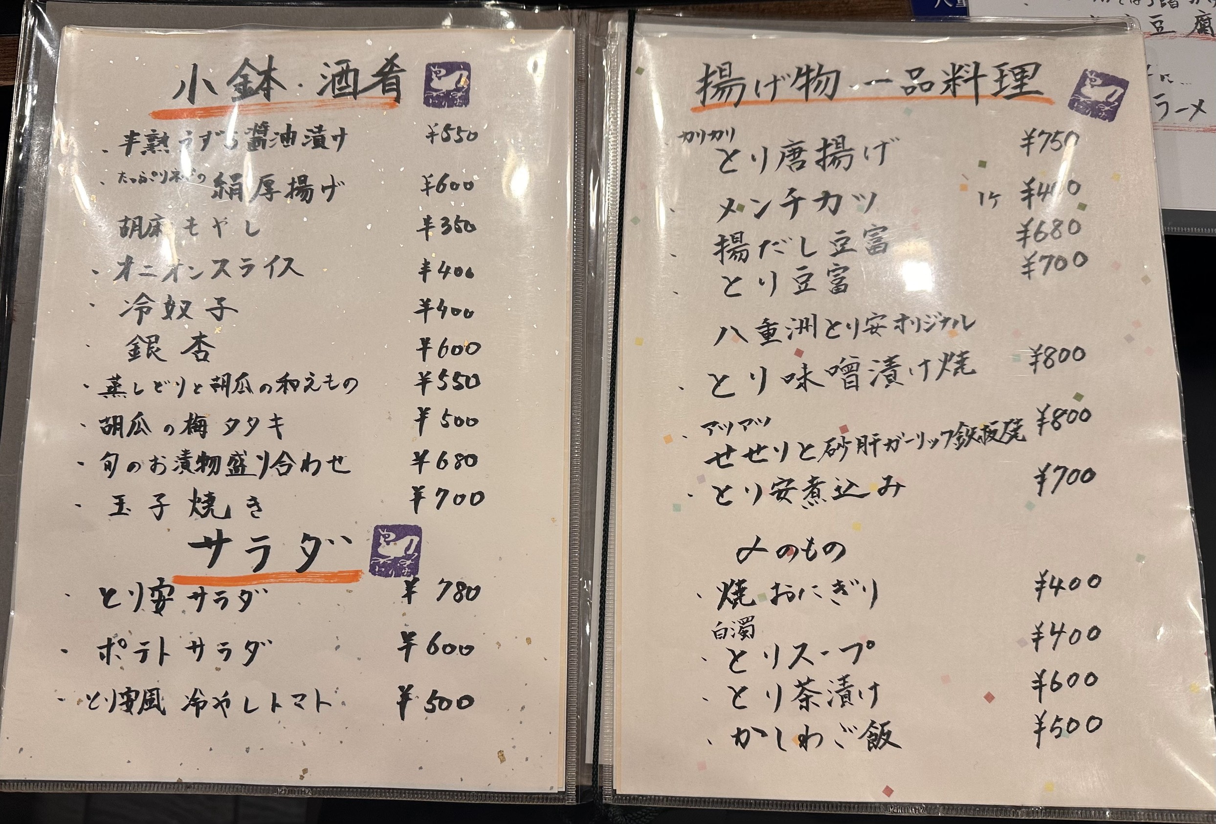 Menu image 2