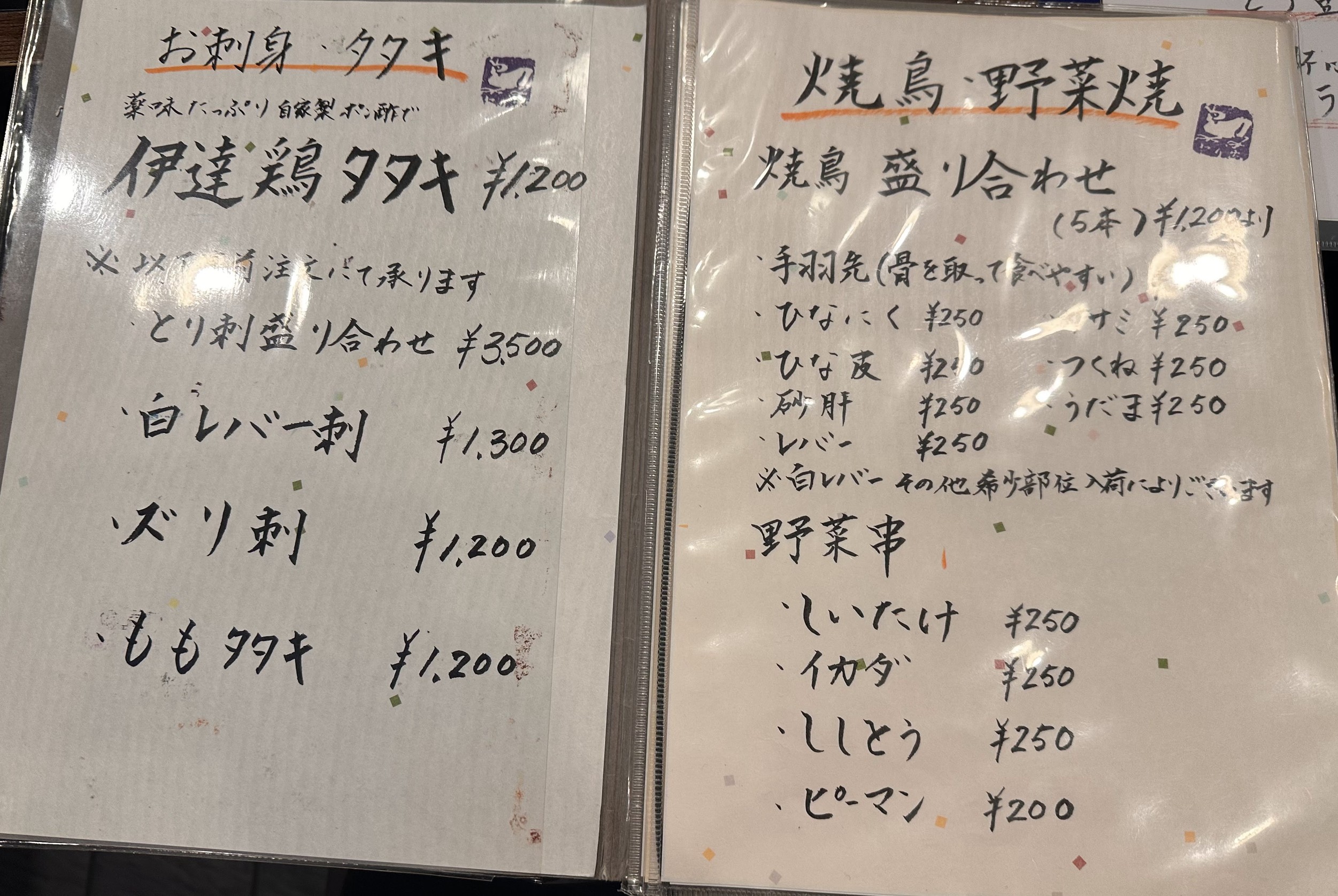 Menu image 3