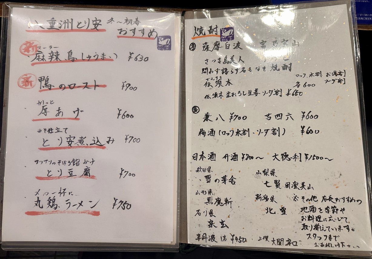 야에스 토리안 menu 4