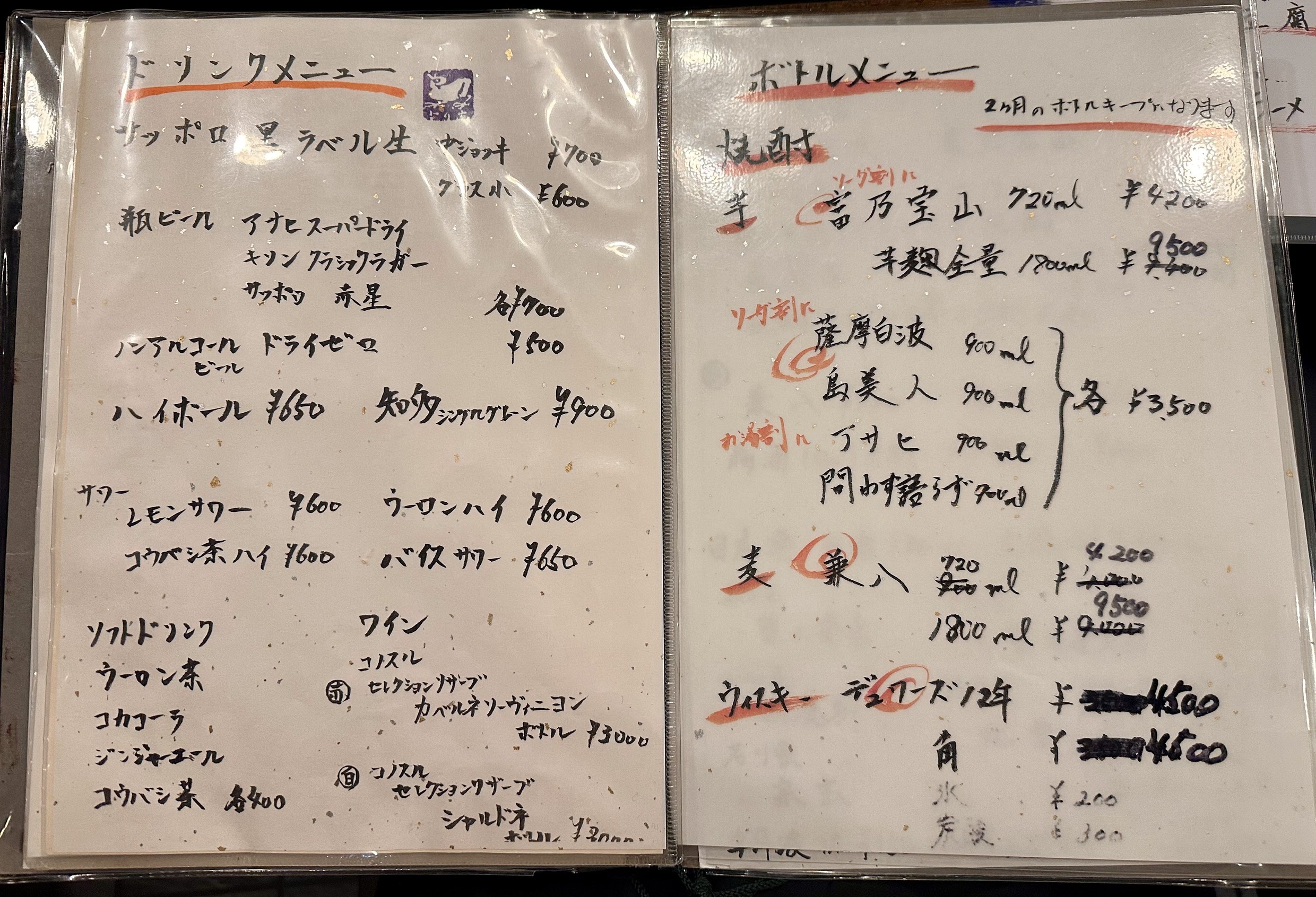 Menu image 5