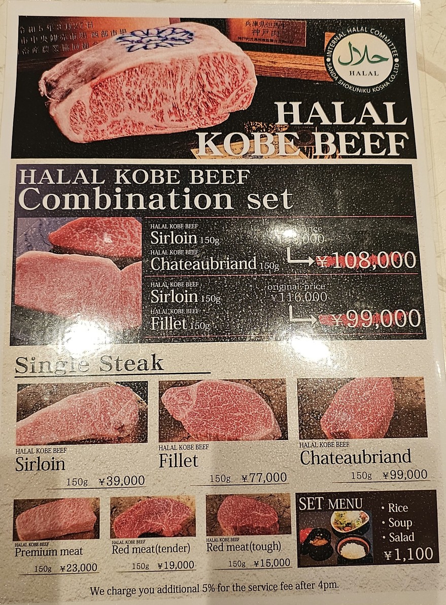 لحم بقر كوبي ديا menu 6