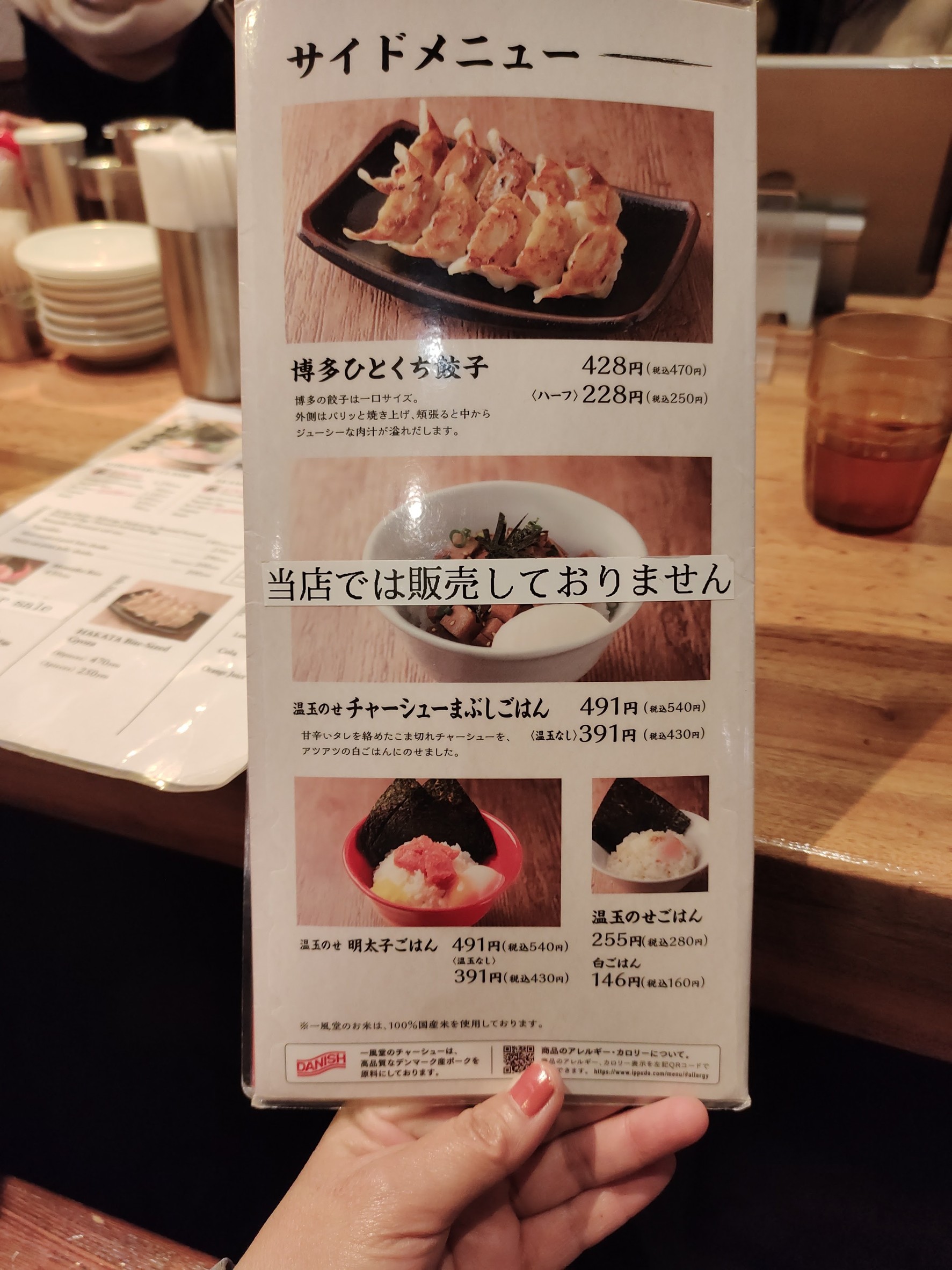 Menu image 2