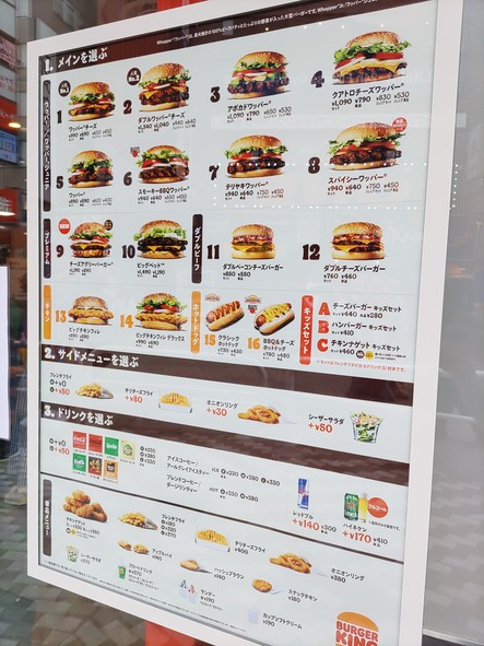 Burger King MEGA Don Quijote Narimasu