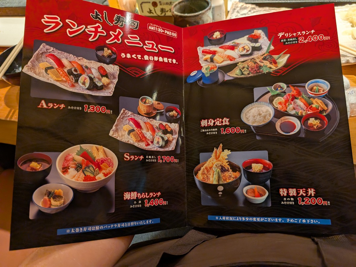 Yoshizushi Uenoten menu 2