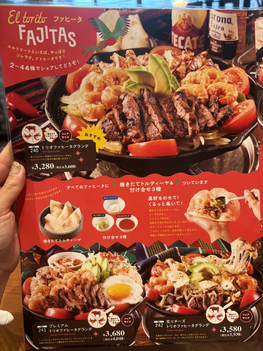 El Torito Ikebukuro Nishiguchi menu 1