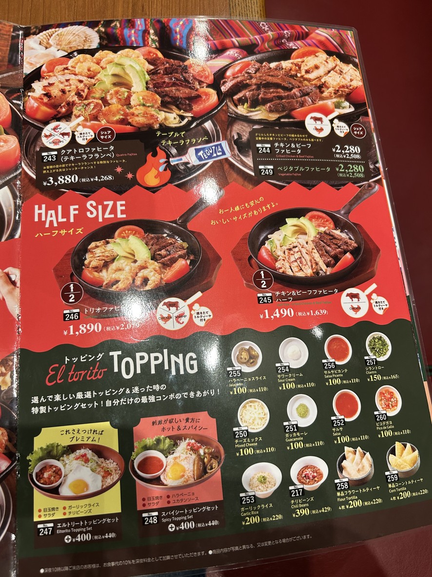 El Torito Ikebukuro Nishiguchi menu 2