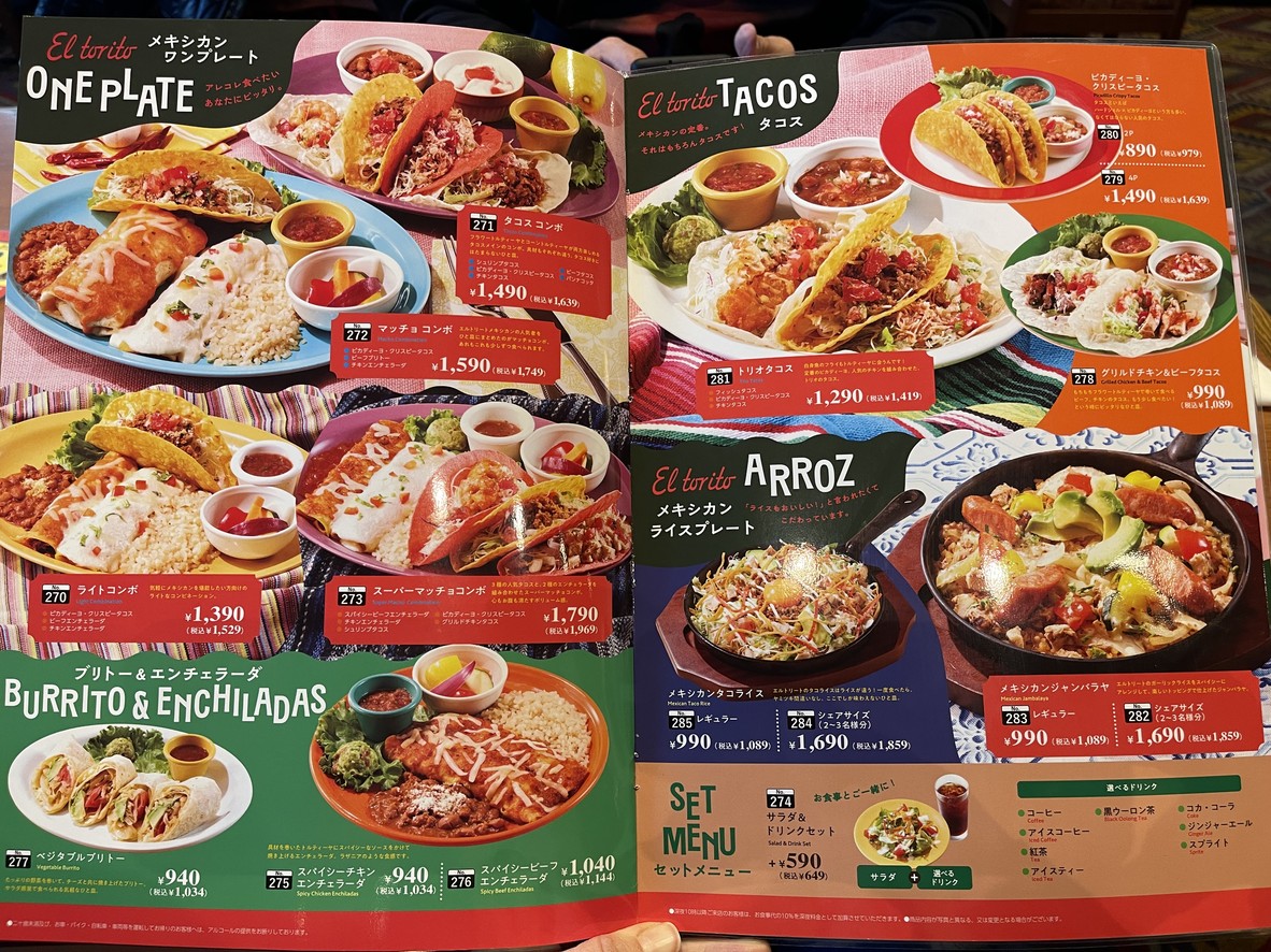 El Torito Ikebukuro Nishiguchi menu 3