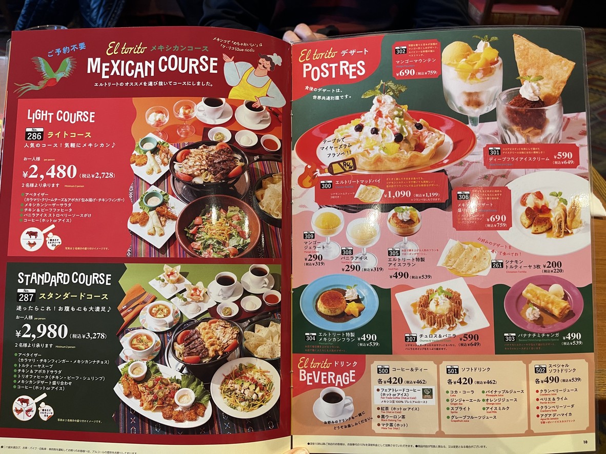 El Torito Ikebukuro Nishiguchi menu 4