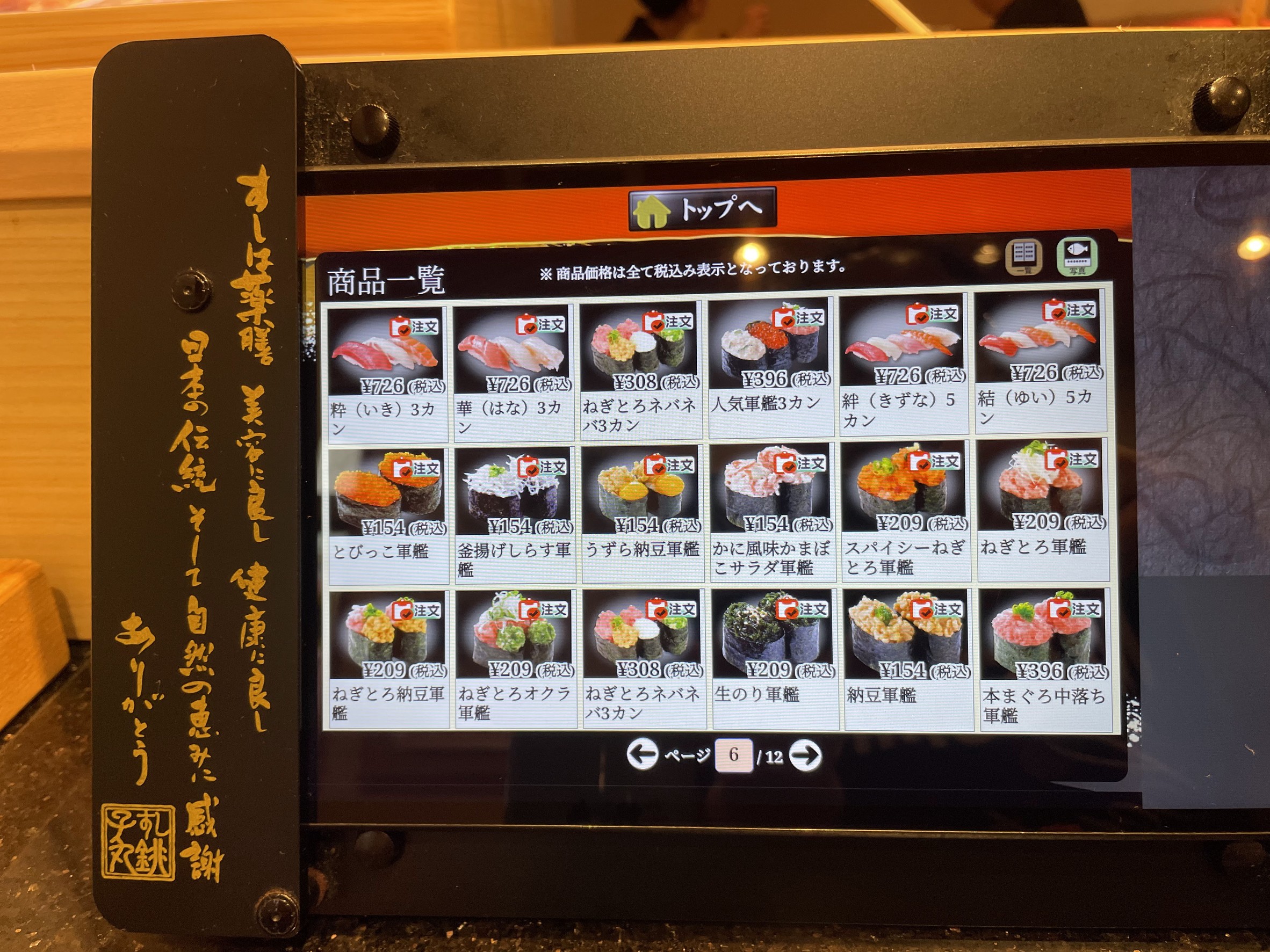Menu image 2