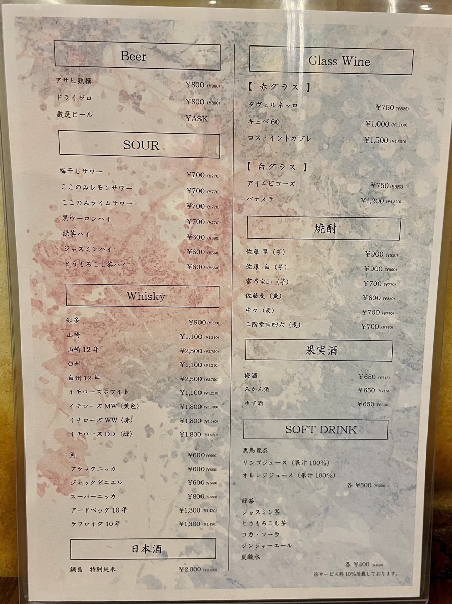 YAKINIKU Kokonomi menu 3