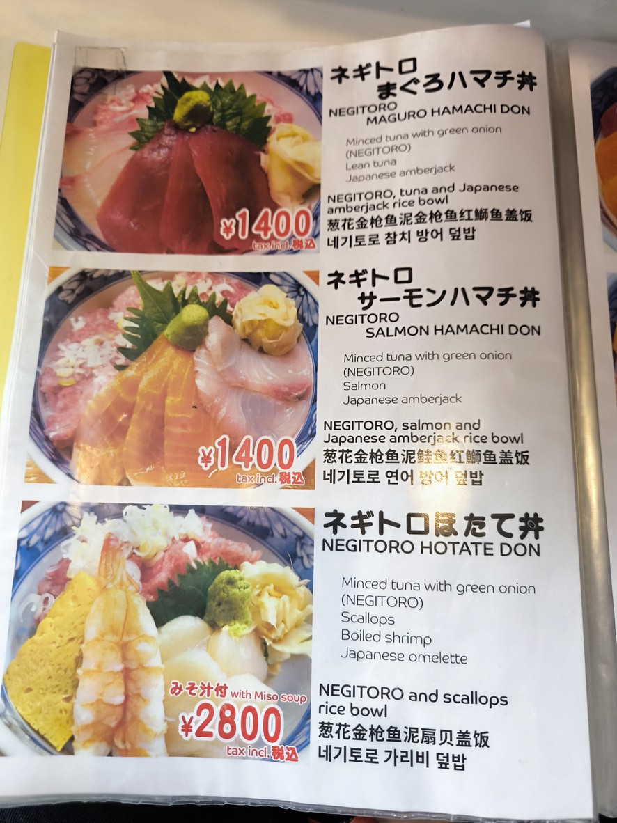 Tsukiji Kanno|Sushi Kaisen Omakase menu 1