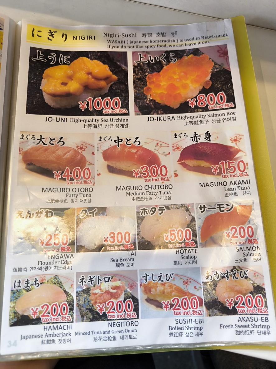 Tsukiji Kanno|Sushi Kaisen Omakase menu 2