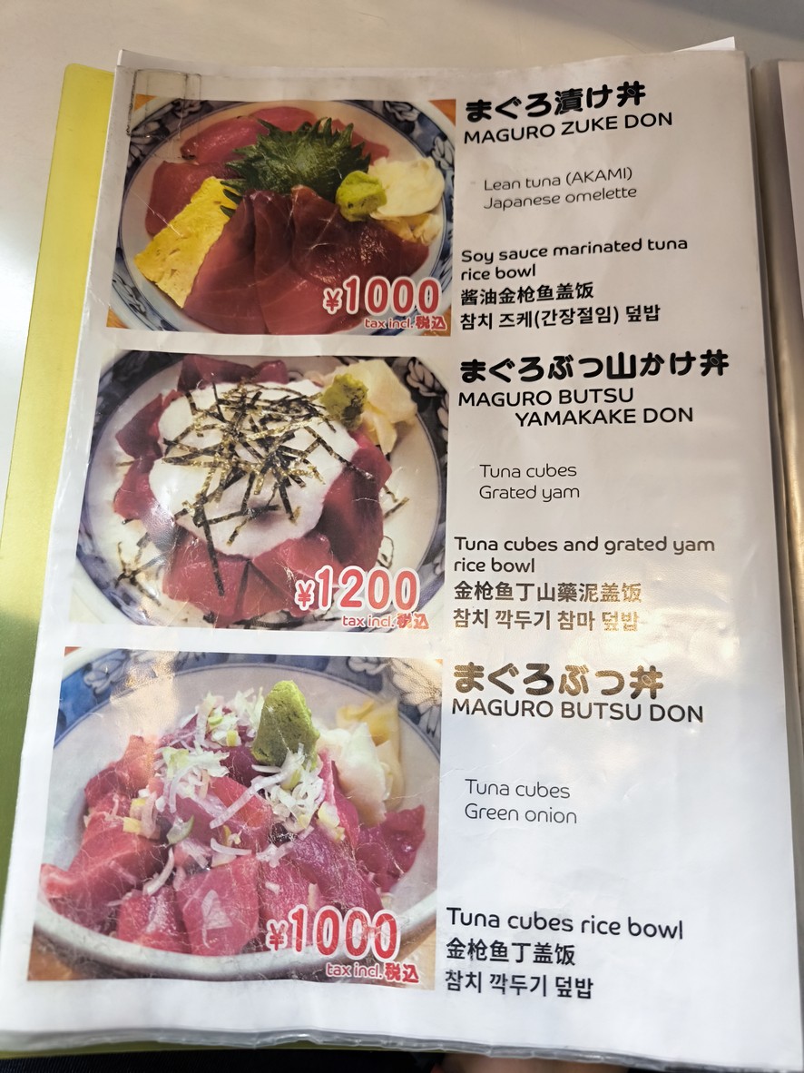 Tsukiji Kanno|Sushi Kaisen Omakase menu 3
