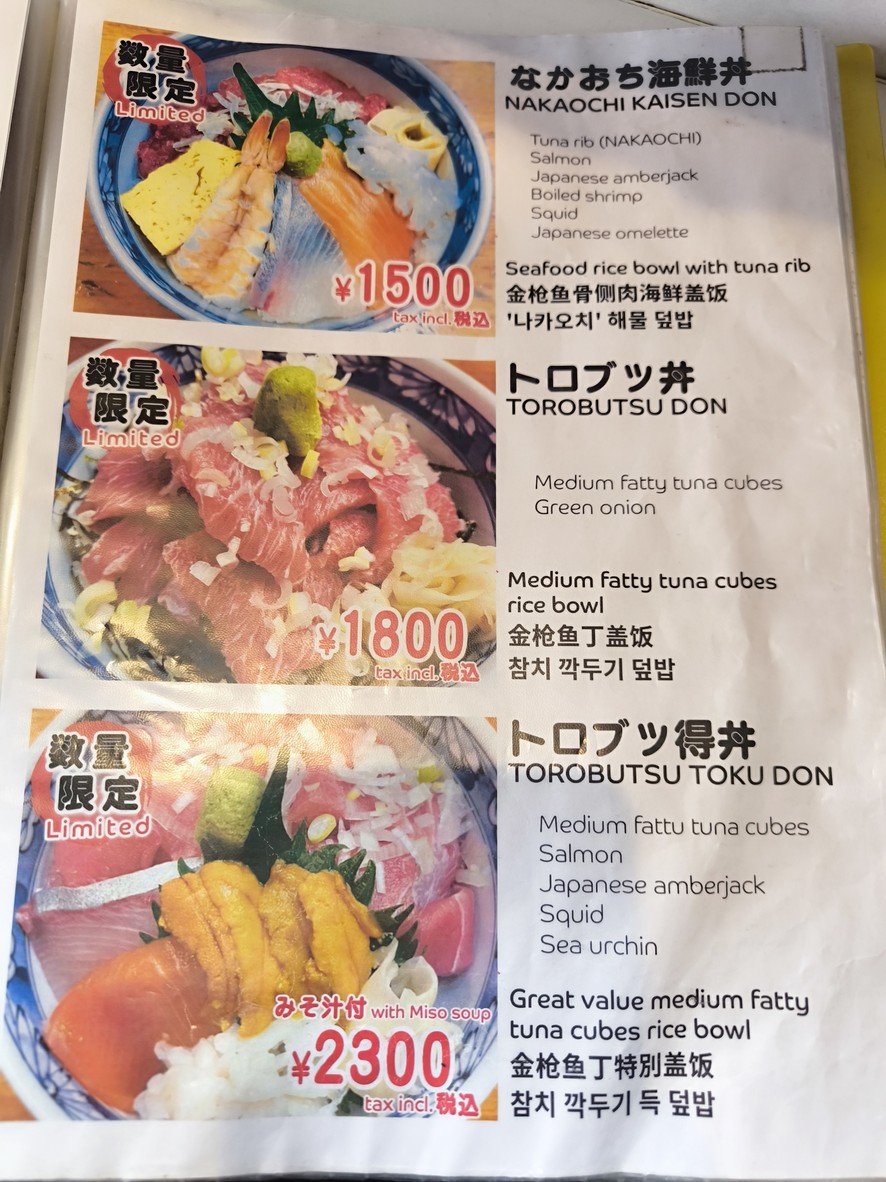 Tsukiji Kanno|Sushi Kaisen Omakase menu 7