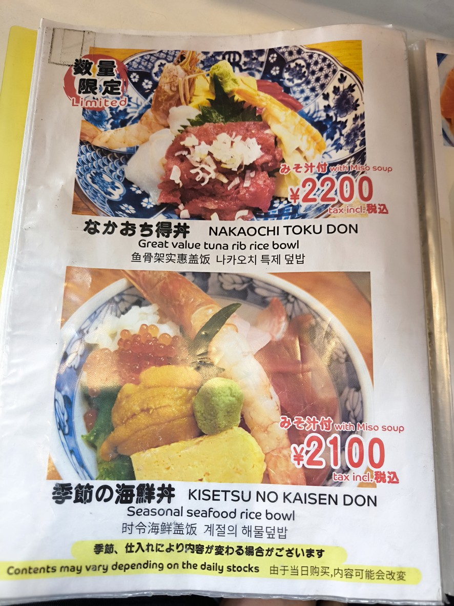 Tsukiji Kanno|Sushi Kaisen Omakase menu 8