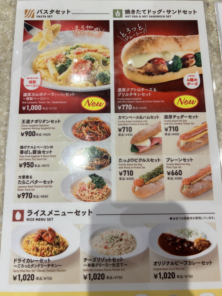 Caffè Veloce - Ikebukuro West Entrance menu 1