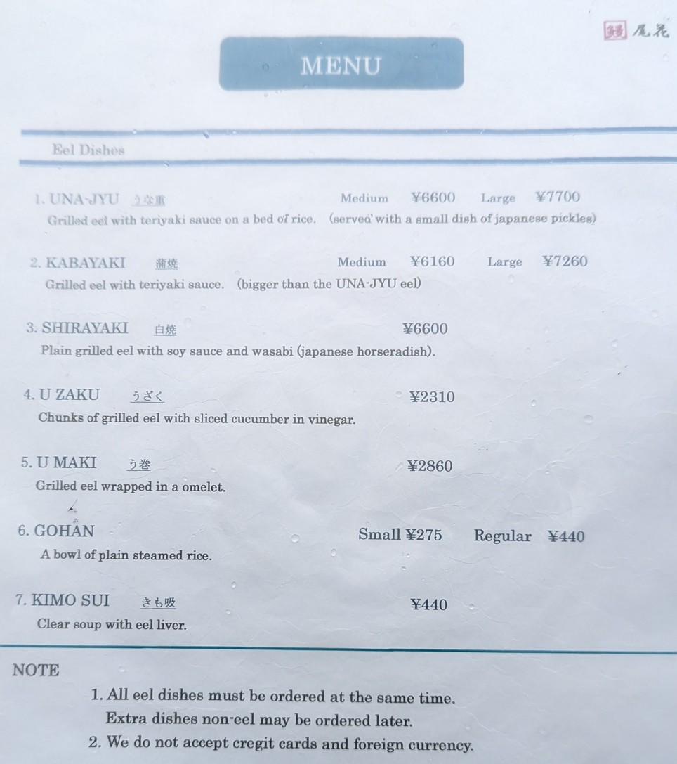 أوناجي أوبانا menu 1