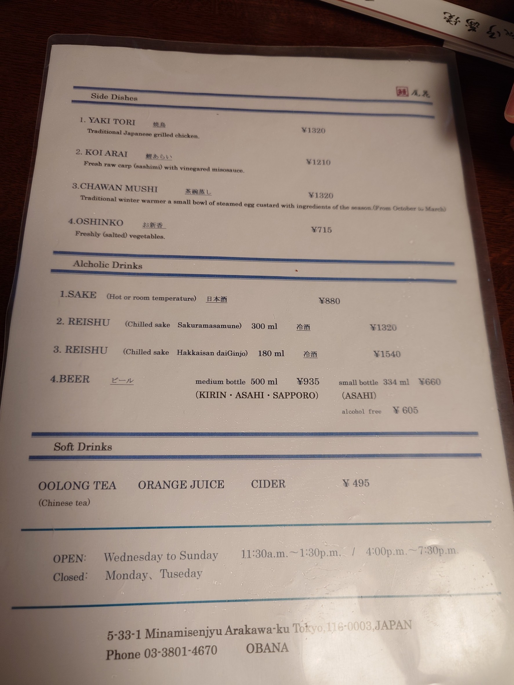 Menu image 2