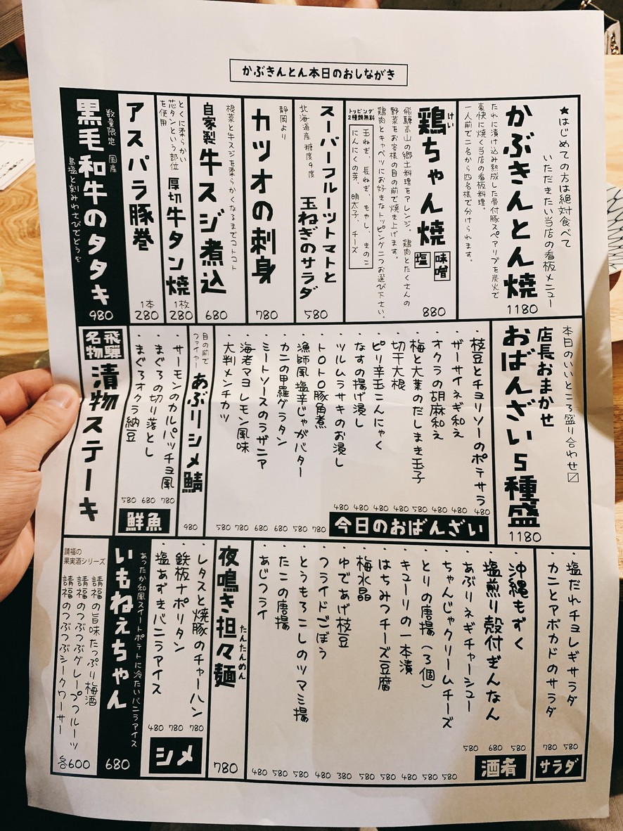 Kabukinton Ebisu menu 2